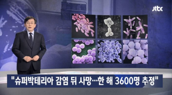 (출처=JTBC 캡쳐화면)