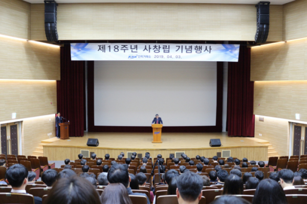 ▲한국전력거래소는 3일 나주 본사에서 창립 18주년 기념식을 열었다.(사진 제공=한국전력거래소)