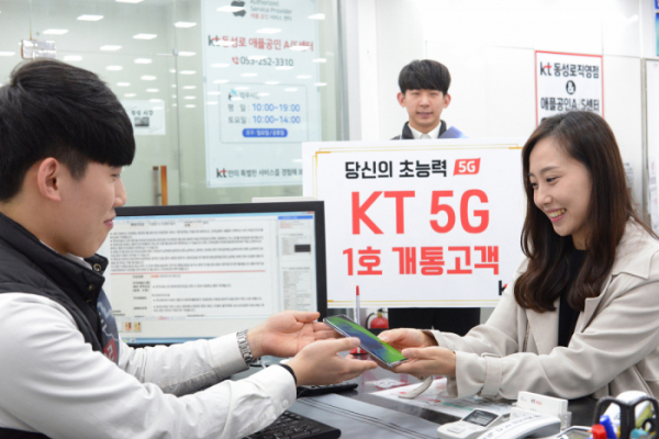 ▲KT가 4일, 세계 최초 5G 1호 가입자 탄생을 알렸다. 사진은 1호 가입자 이지은씨가 대구 동성로 직영점에서 세계 첫 5G 스마트폰인 '갤럭시 S10 5G'을 개통하고 있는 모습 (사진제공= KT)