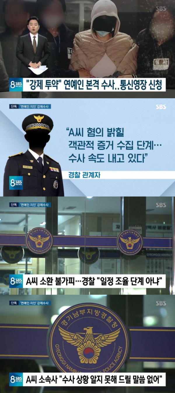 (출처=SBS '뉴스8' 방송캡처)