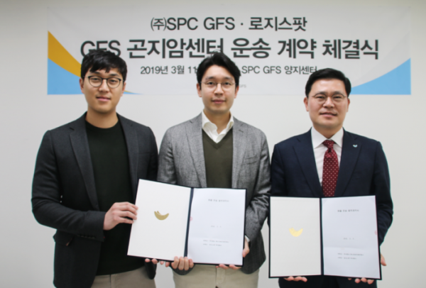 ▲박준규(왼쪽부터), 박재용 로지스팟 공동대표와 김희원 SPC GFS 상무가 계약 체결 후 기념촬영을 하고 있다. (로지스팟)