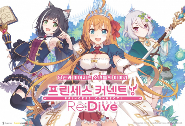 ▲‘프린세스 커넥트! Re:Dive(리:다이브)’ 대표이미지. (카카오게임즈)