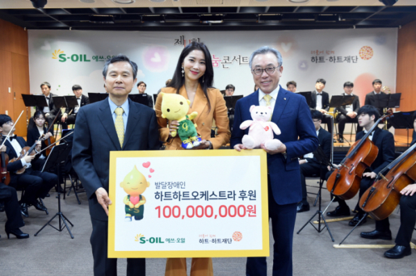 ▲조영일 에쓰오일(S-OIL) CFO(오른쪽)와 오지철 하트-하트재단 이사장(왼쪽), 오윤아 하트-하트재단 홍보대사(가운데)가 17일 서울 마포구 공덕동 본사에서 열린 ‘하트하트 오케스트라’에 후원금 전달식에서 기념 촬영을 하고 있다. (사진제공=에쓰오일)