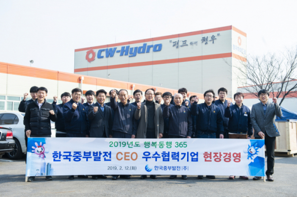 ▲올 2월 박형구(앞줄 왼쪽에서 다섯 번째) 한국중부발전 사장이 협력업체를 찾은 모습.(사진 제공=한국중부발전)
