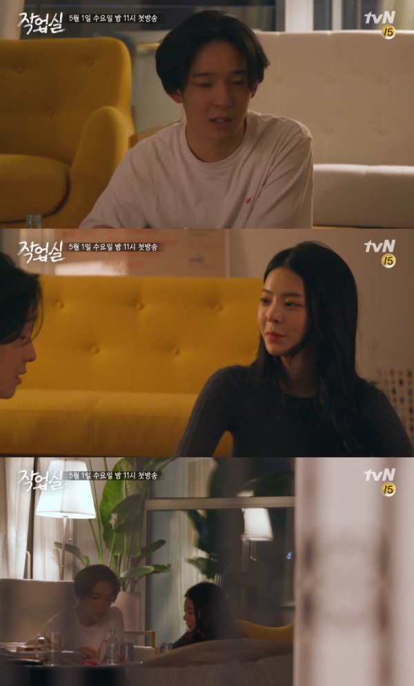 (출처=tvN '작업실' 예고 캡처)