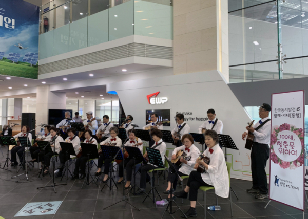 ▲한국동서발전은 24일 울산 중구 본사에서 장애 인식 개선을 위한 문화 공연을 열었다.(사진 제공=한국동서발전)