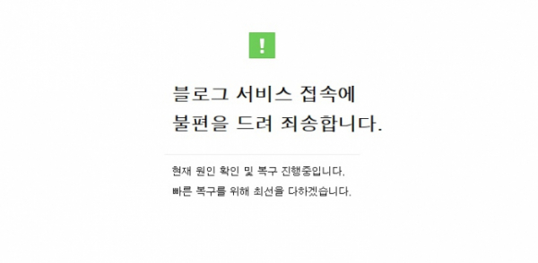 (출처=네이버 블로그)