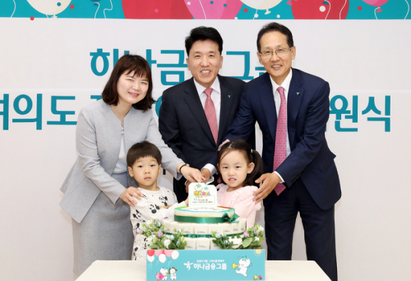 ▲함영주 하나금융지주 부회장(사진 뒷줄 가운데)과 지성규 KEB하나은행장(사진 뒷줄 맨 오른쪽)이 29일 서울 여의도에 생긴 '직장어린이집' 개원식에 참석해 기념촬영을 하고 있다.(사진제공=하나금융)