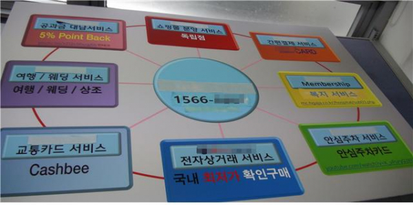 ▲회원가입 현혹 증거자료(사진 = 서울시)