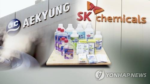 ▲인체에 해로운 가습기 살균제를 판매해 사상자를 낸 혐의를 받는 애경과 SK(연합뉴스)