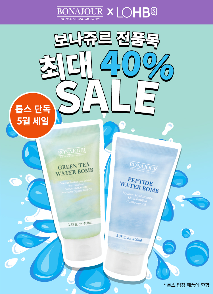 (사진제공=보나쥬르)