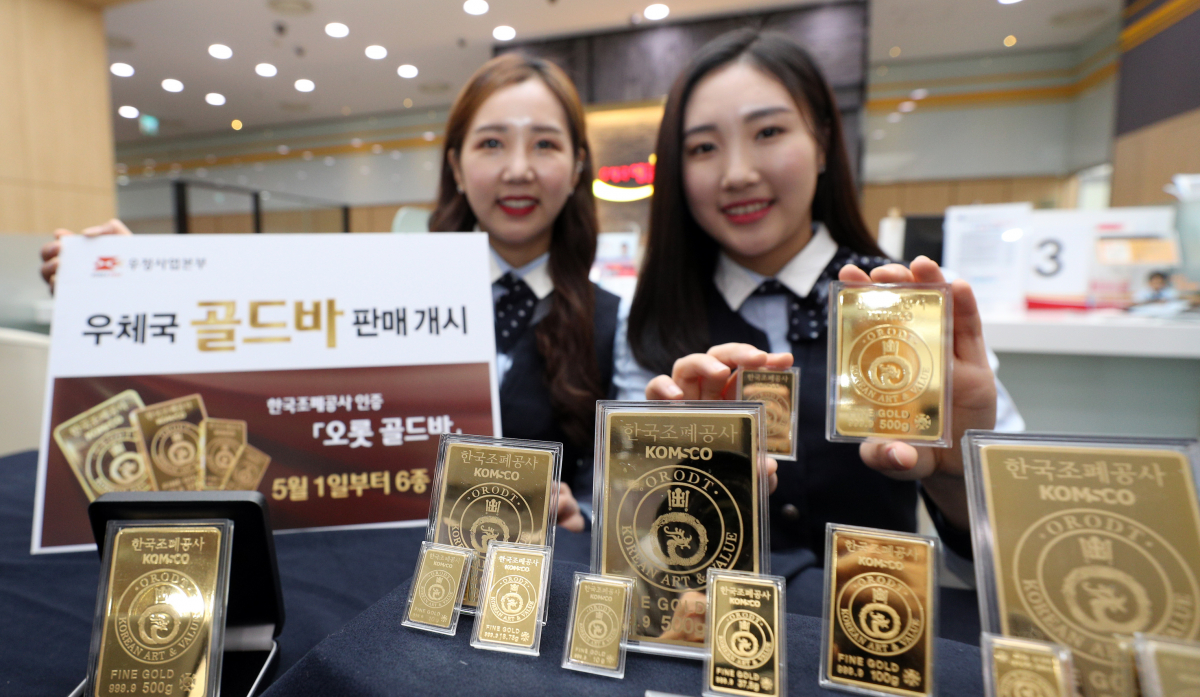 ( <사진제공 : 우정사업본부>)