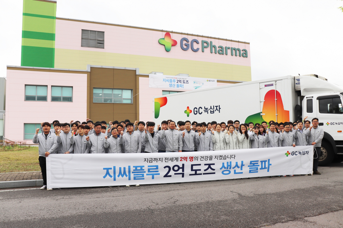 ▲GC녹십자 화순공장 임직원들이 독감백신 누적 생산 2억도즈 돌파를 기념해 기념촬영을 하고 있다.(GC녹십자)