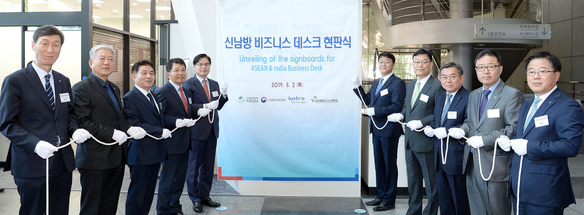 ▲대한무역투자진흥공사(KOTRAㆍ코트라)는 2일 서울 서초구 본사에서 ‘신남방 비즈니스 데스크' 개소식을 열었다.(사진 제공=대한무역투자진흥공사)