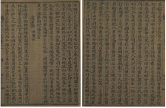 ▲황일호의 한문 '홍길동전'.(사진제공=국립중앙도서관)