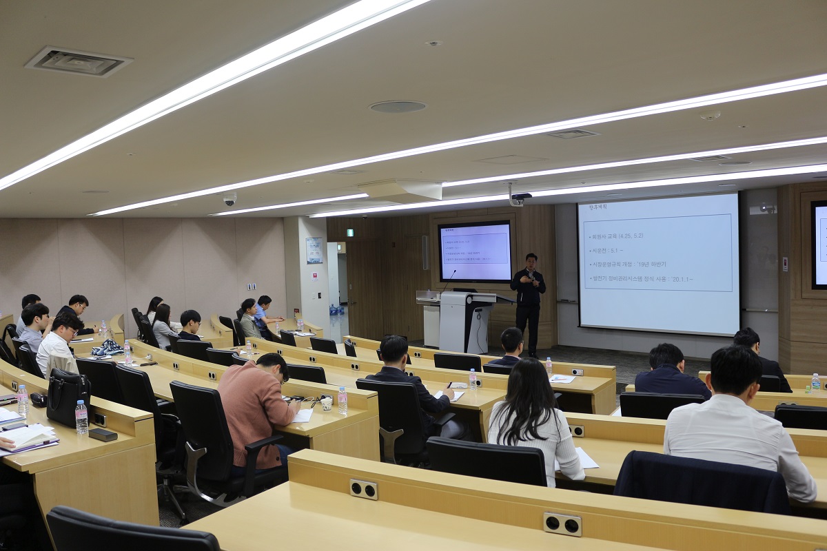 ▲한국전력거래소는 2일 전남 나주시 본사에서 회원사 발전정비 담당자를 위한 발전기정비관리시스템(g-OMS)' 설명회를 열었다.(사진 제공=한국전력거래소)