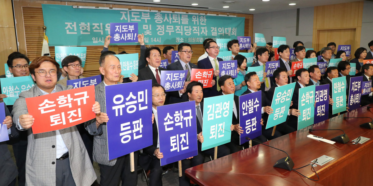 ▲바른미래당 지도부 총사퇴를 위한 전·현직위원장 및 정무직 당직자들이 2일 오후 국회의원회관에서 지도부 사퇴를 촉구하는 기자회견을 열고 있다.(사진=연합뉴스)