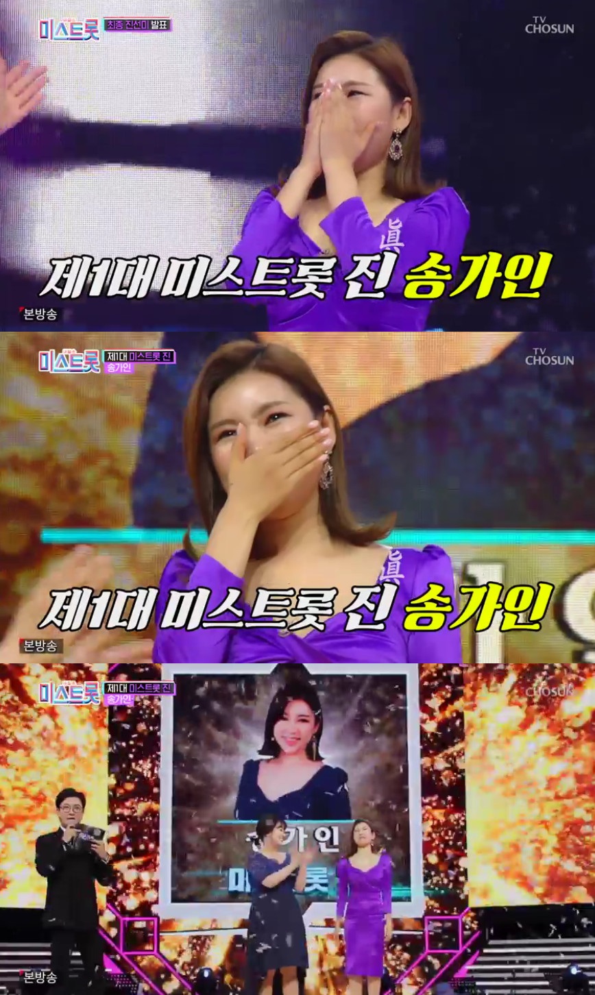 (출처=TV조선 '내일은 미스트롯' 방송캡처)