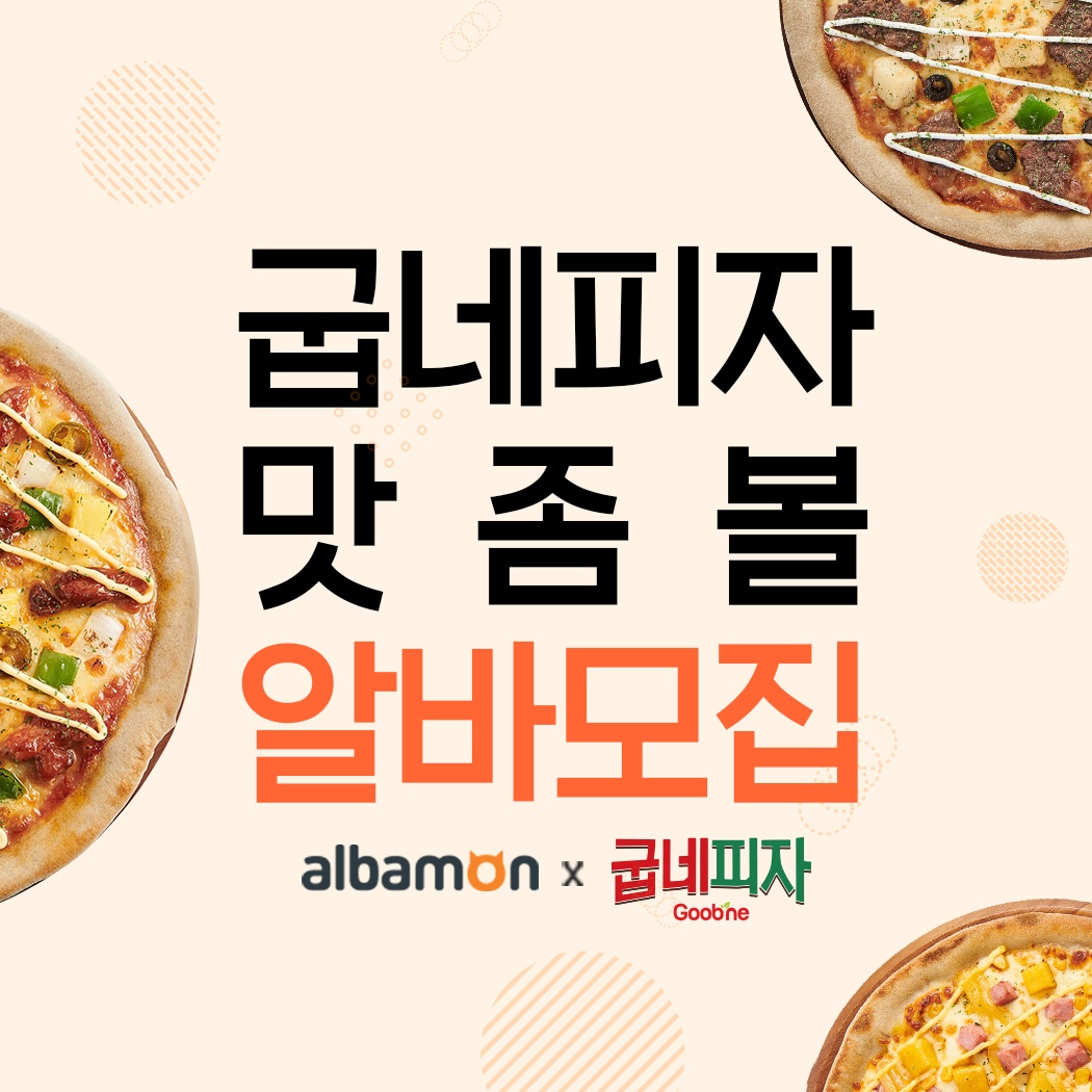 (사진제공=알바몬)