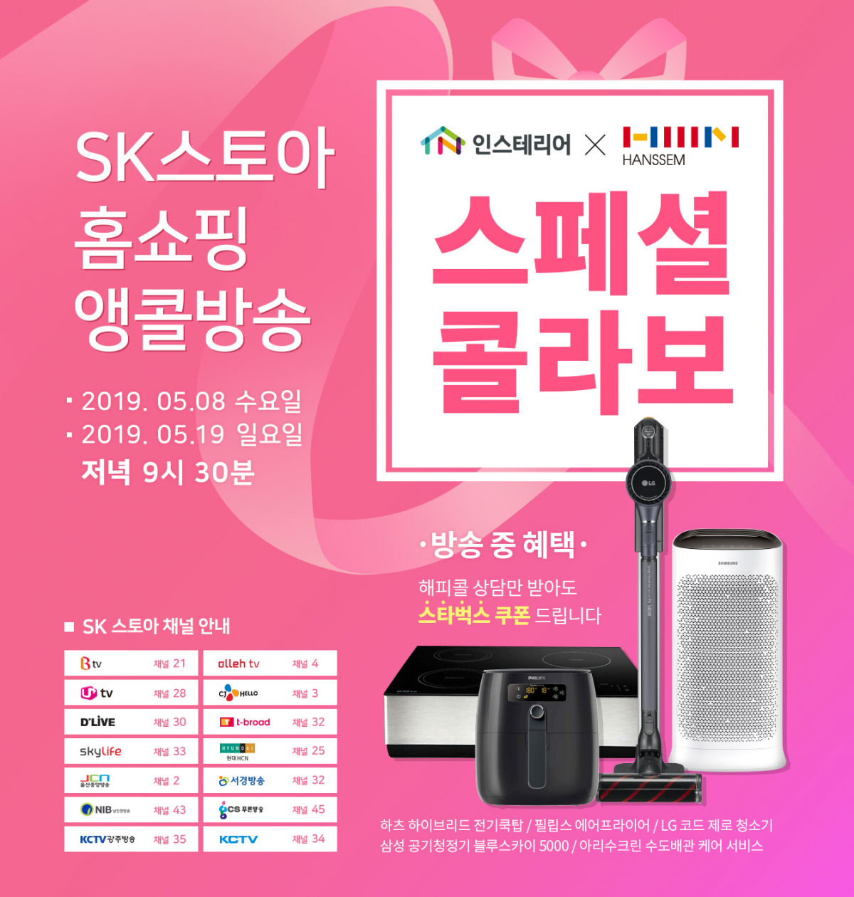 ▲인스테리어-한샘(사진제공=인스테리어)