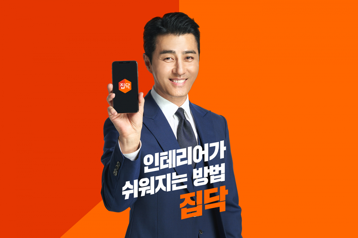 ▲차승원 직닥 모델(사진제공=집닥)