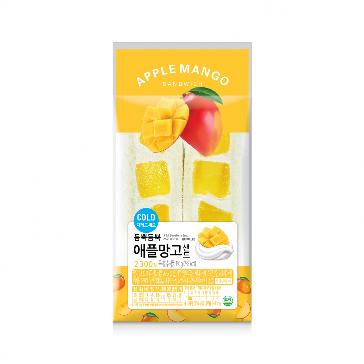 ▲세븐일레븐 애플망고 샌드위치(사진제공=세븐일레븐)