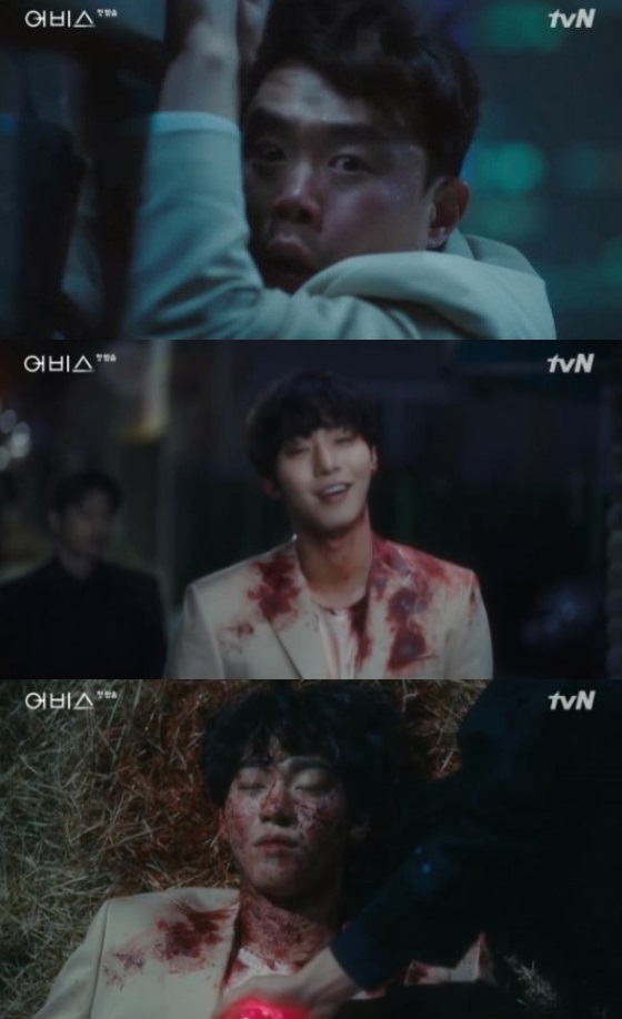(출처=tvN '어비스' 방송캡처)