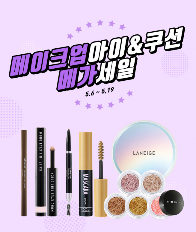 (출처=아리따움 홈페이지)