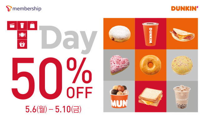 (출처=던킨도너츠 홈페이지)