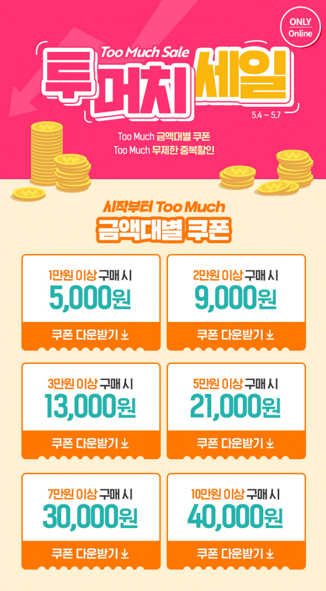 (출처=에뛰드하우스 홈페이지)