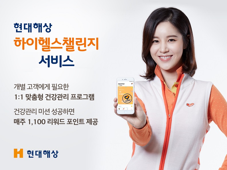 (사진제공=현대해상)