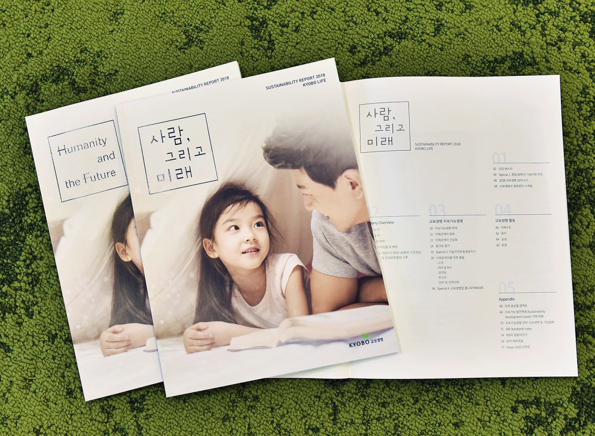 (사진제공=교보생명)