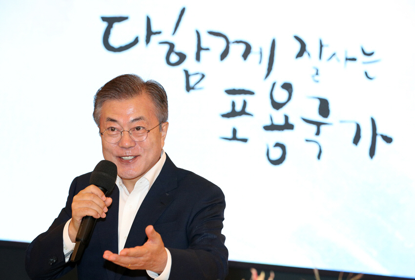 ▲문재인 대통령이 지난해 9월 청와대에서 발달장애인 평생케어 종합대책 발표하고 있다. 뉴시스