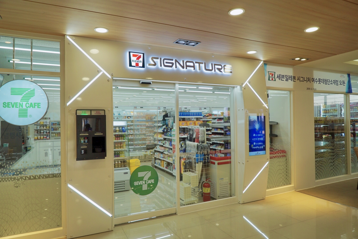 (세븐일레븐 제공)