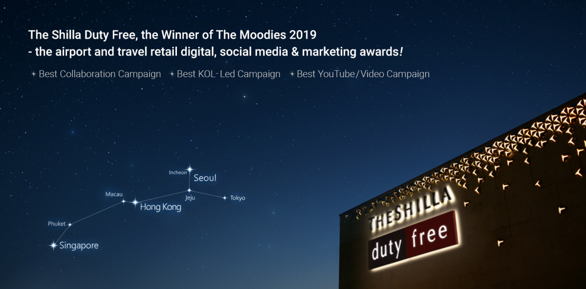 (사진제공=호텔신라)