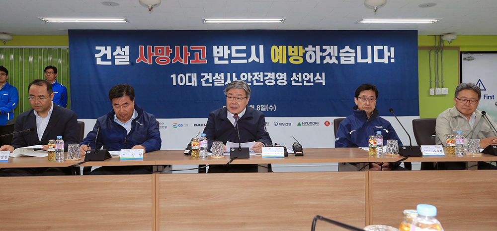 ▲이재갑 고용노동부 장관(가운데)이 8일 오전 서울 개포시영아파트 재건축 현장에서 열린 10대 건설사 안전경영 선언식에서 발언하고 있다.(연합뉴스)