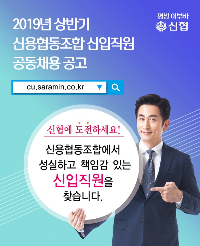 (사진제공=신협)