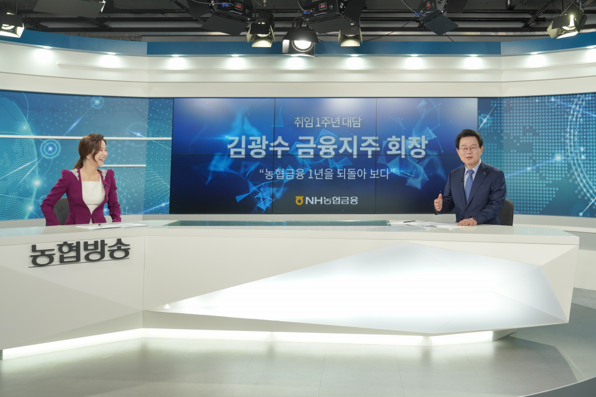 ▲김광수 NH농협금융지주 회장이 취임 1주년을 맞아 9일 사내방송에 출연해 2기 경영전략을 말하고 있다.(사진제공=NH농협금융)