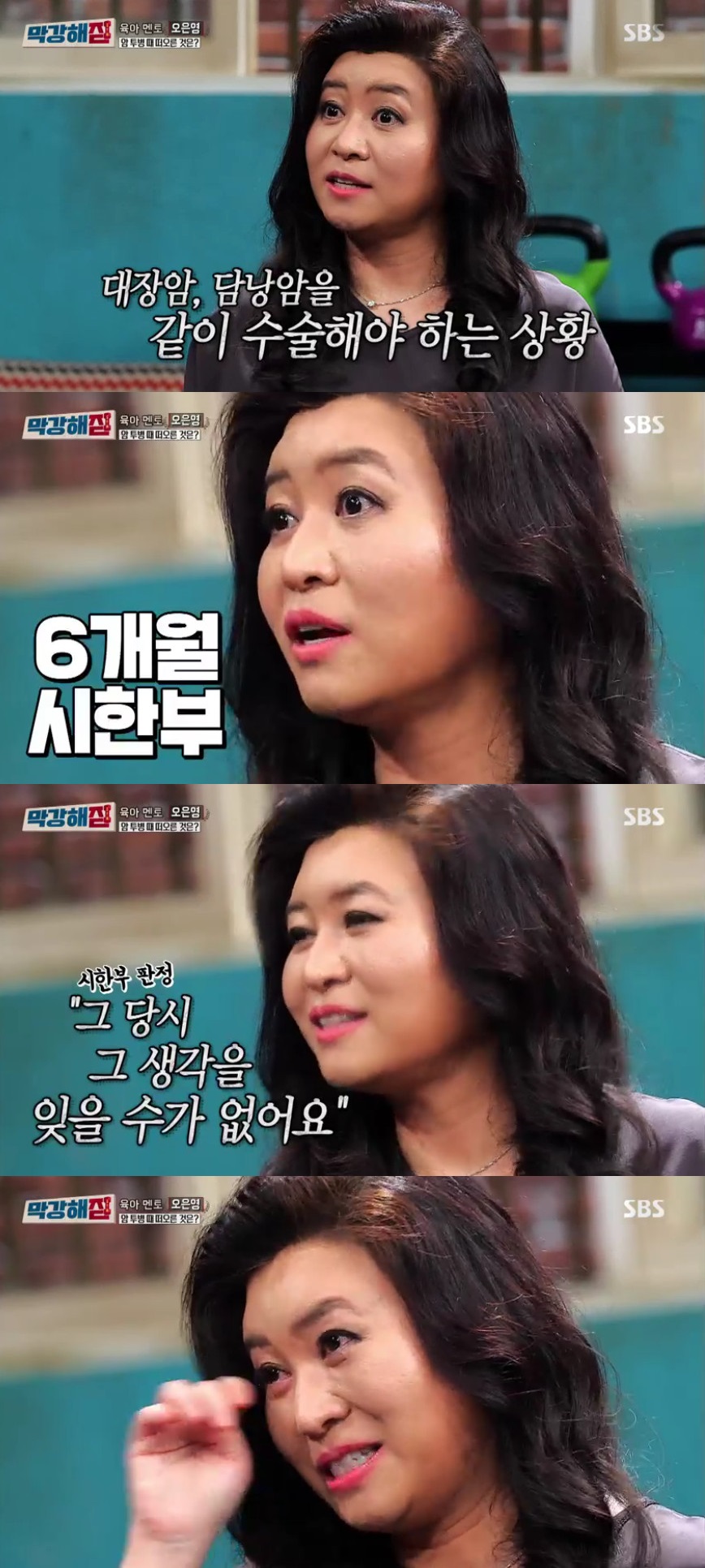 (출처=SBS '가로채널' 방송캡처)