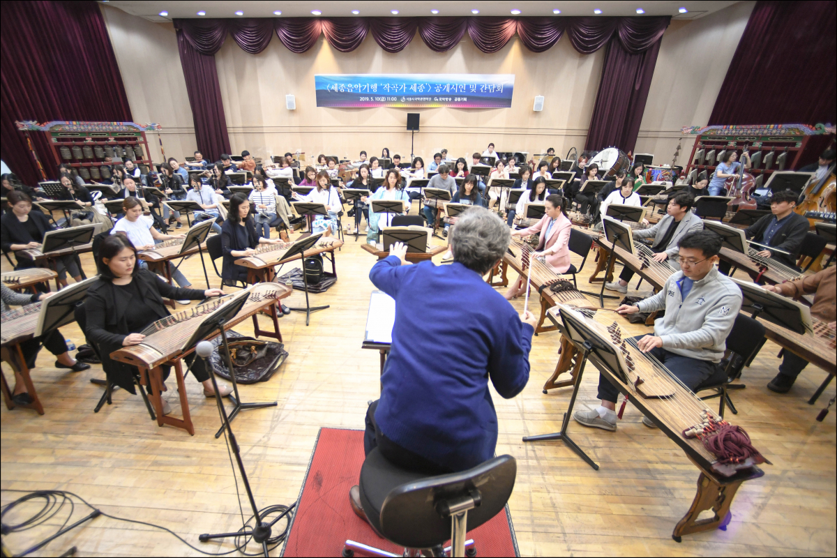 ▲10일 세종문화회관에서 '세종음악기행 작곡가 세종' 공개시연회가 열렸다.(사진제공=세종문화회관)