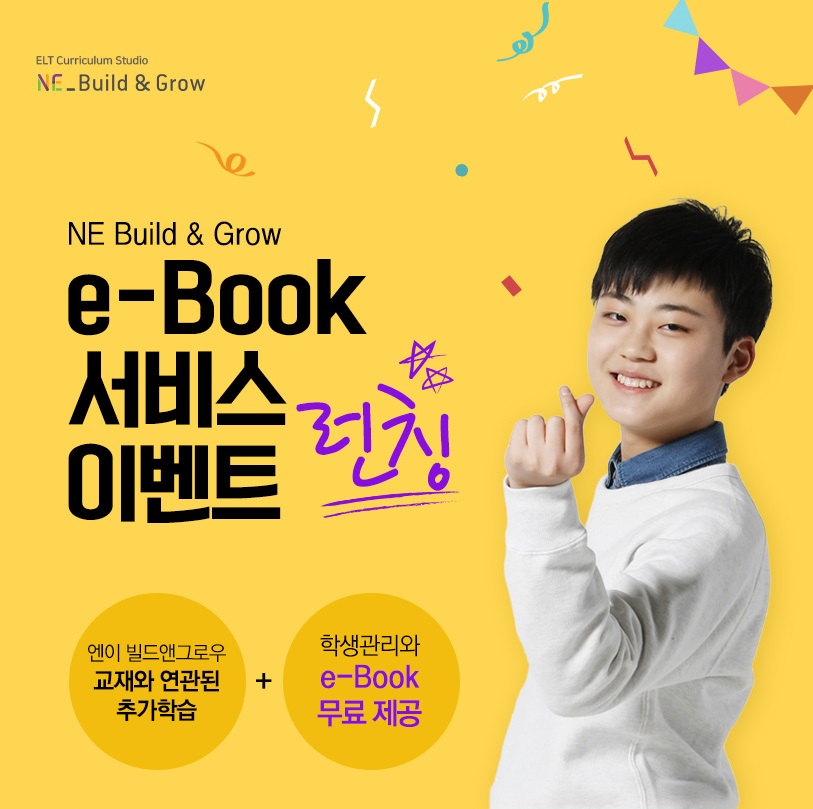 (사진제공=NE늉률)