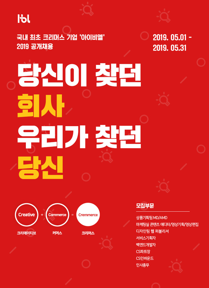 (사진제공=아이비엘)