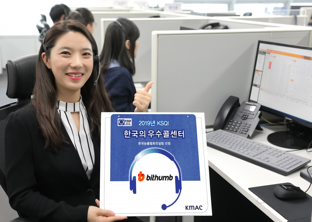 ▲사진 = 빗썸 제공