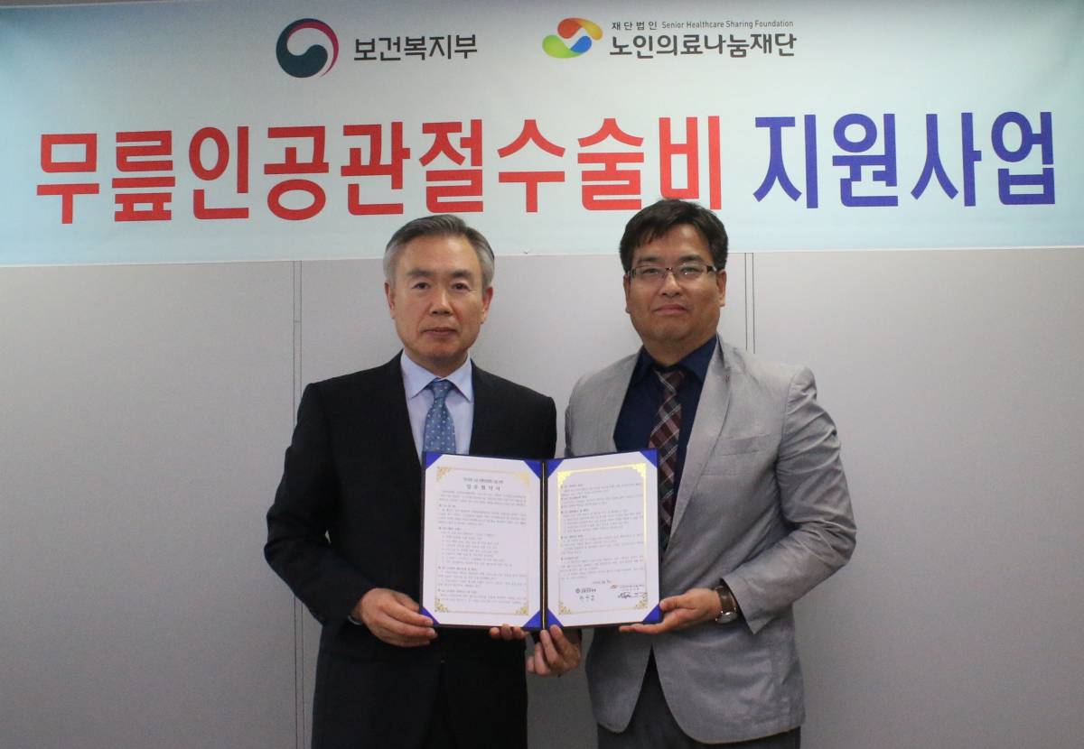 ▲갑을의료재단 갑을장유병원은 노인의료나눔재단과 저소득층 무릎인공관절 수술비 지원을 위한 업무 협약을 맺었다. 노인의료나눔재단 나병기 상임이사와 갑을장유병원 김영수 차장(오른쪽)이 기념촬영 하고 있다.(사진제공=KBI그룹)