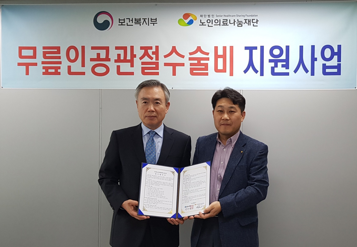 ▲갑을의료재단 갑을녹산병원은 노인의료나눔재단과 저소득층 무릎인공관절 수술비 지원을 위한 업무 협약을 맺었다. 노인의료나눔재단 나병기 상임이사와 갑을녹산병원 강태길 차장(오른쪽)이 기념 사진을 찍고 있다. (사진제공=KBI그룹)