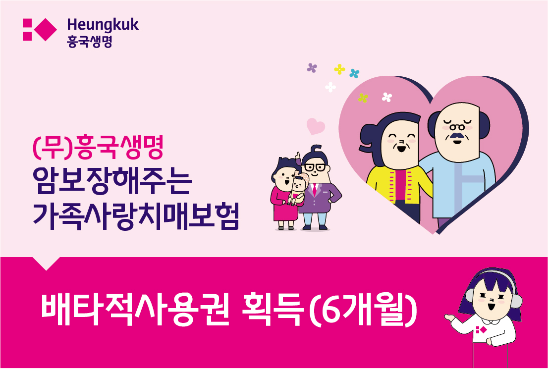 (사진제공=흥국생명)