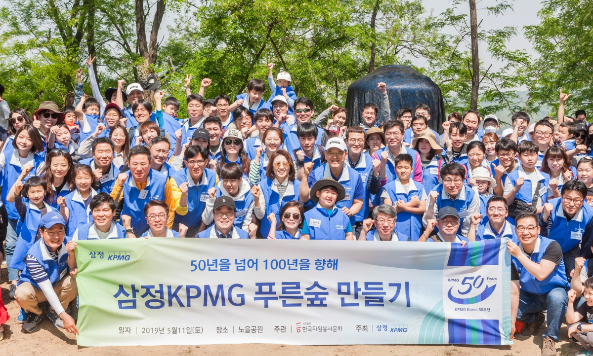 ▲11일 서울 상암동 노을공원에서 숲 가꾸기 봉사에 참여한 150명의 삼정KPMG 임직원과 가족들이 기념촬영을 하고 있다.(사진제공=삼정KPMG)