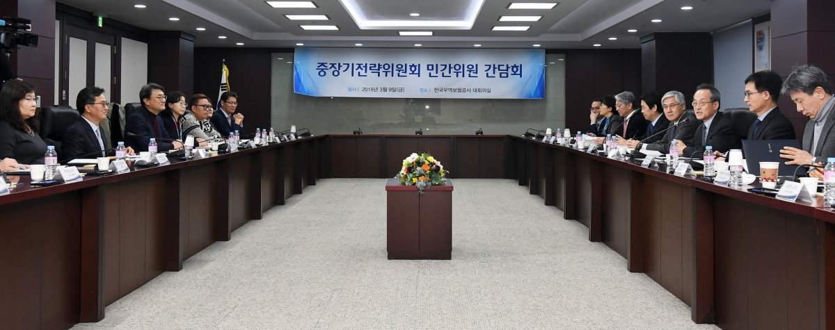 ▲지난해 3월 9일 서울 종로구 한국무역보험공사에서 중장기전략위원회 민간위원 간담회가 진행되고 있다.(뉴시스)