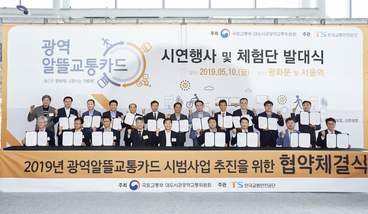 ▲김경선 KB손해보험 상품총괄 부사장(뒷열 우측 다섯번째)과 최기주 대도시권광역교통위원회 위원장(앞열 좌측 네번째)이 ‘광역알뜰교통카드 시범사업 추진을 위한 업무제휴 협약’을 체결하고 기념사진을 찍고 있다.(사진제공=KB손해보험)