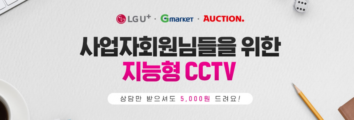 (이베이코리아 제공)